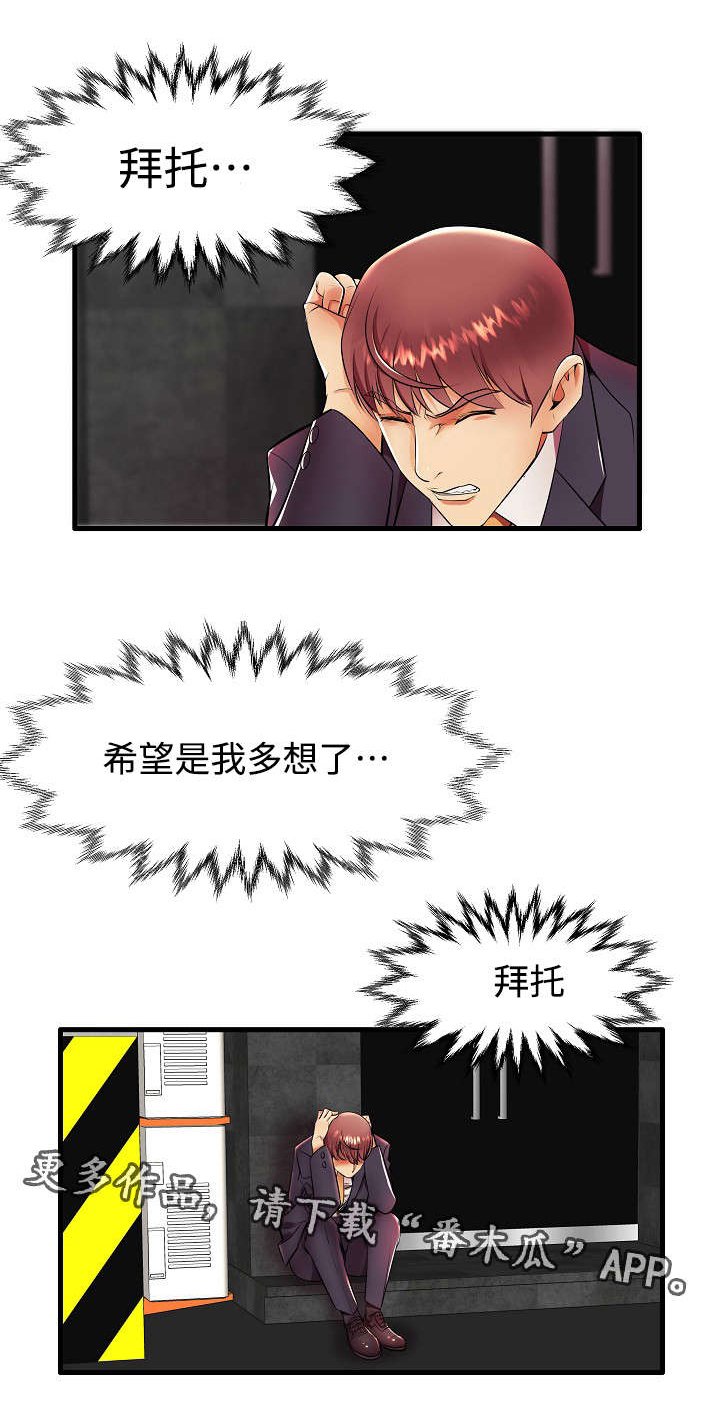 第13章：我们两清了
