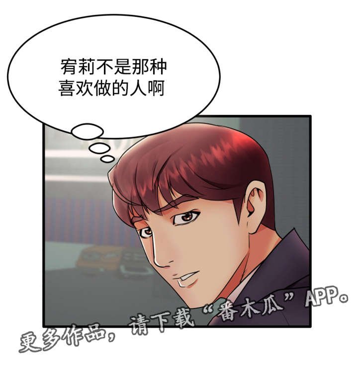 第13章：我们两清了