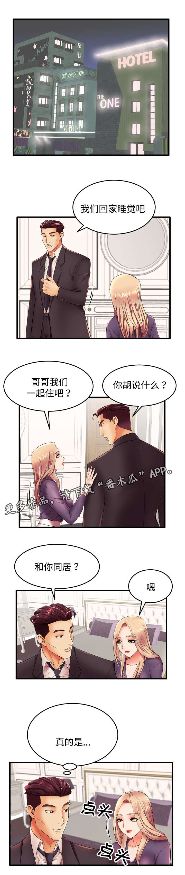 第13章：我们两清了