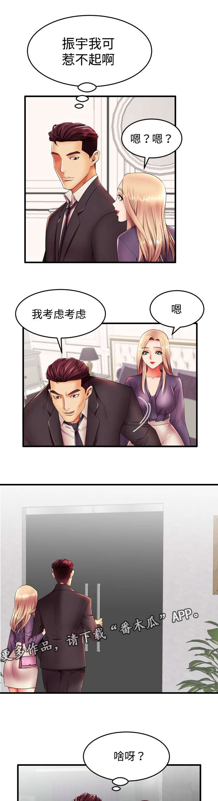 第13章：我们两清了