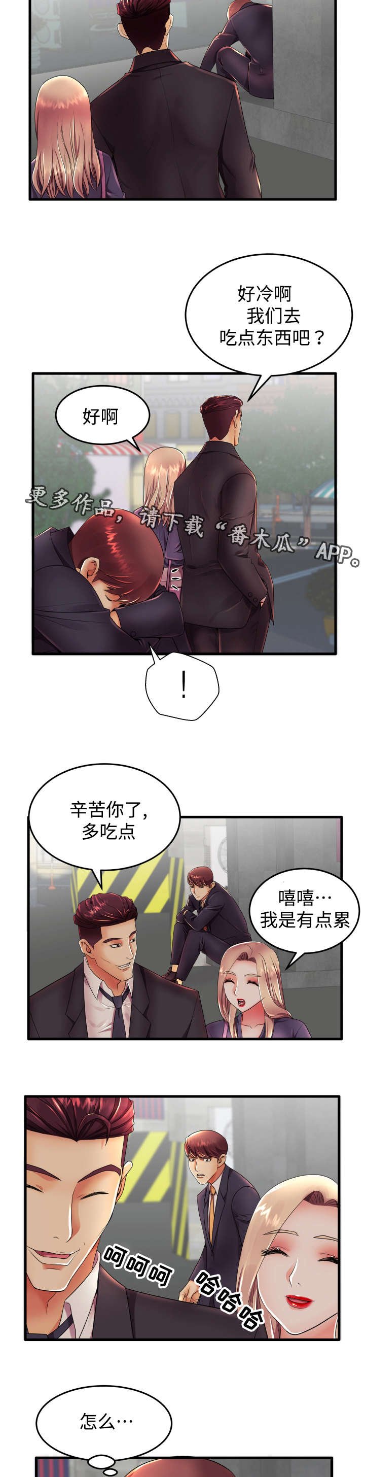 第13章：我们两清了