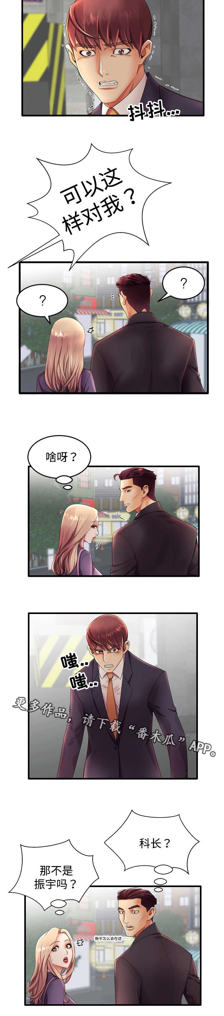 第13章：我们两清了