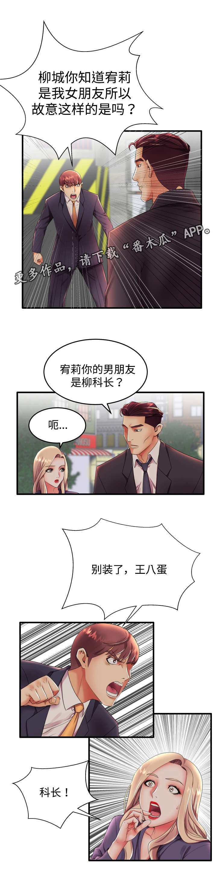 第13章：我们两清了