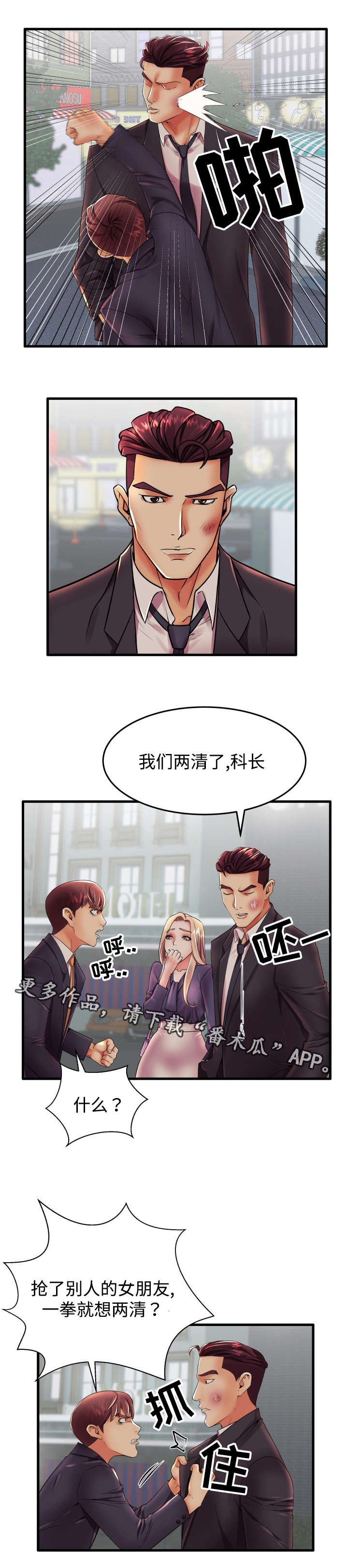 第13章：我们两清了