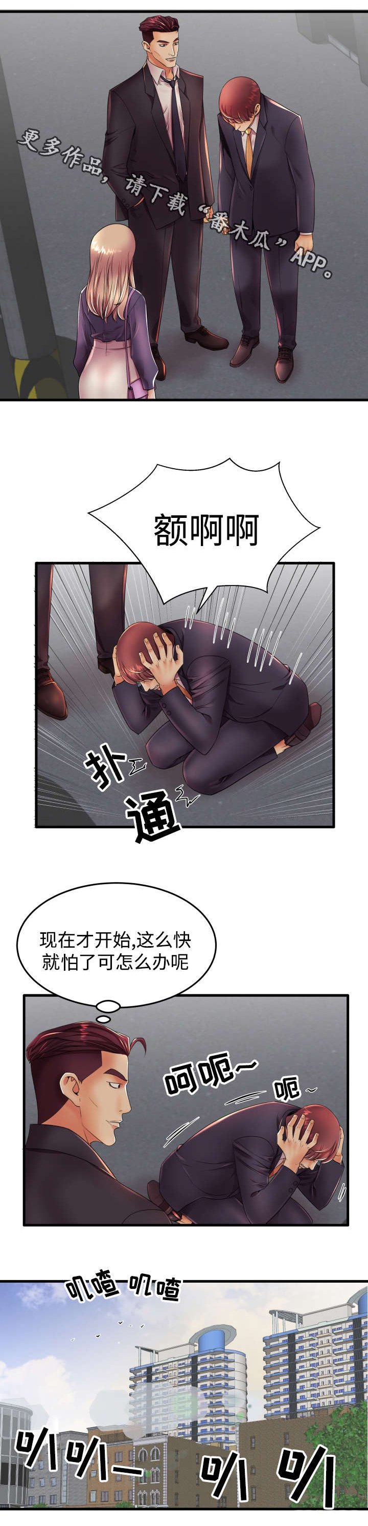第14章：让我来报答你