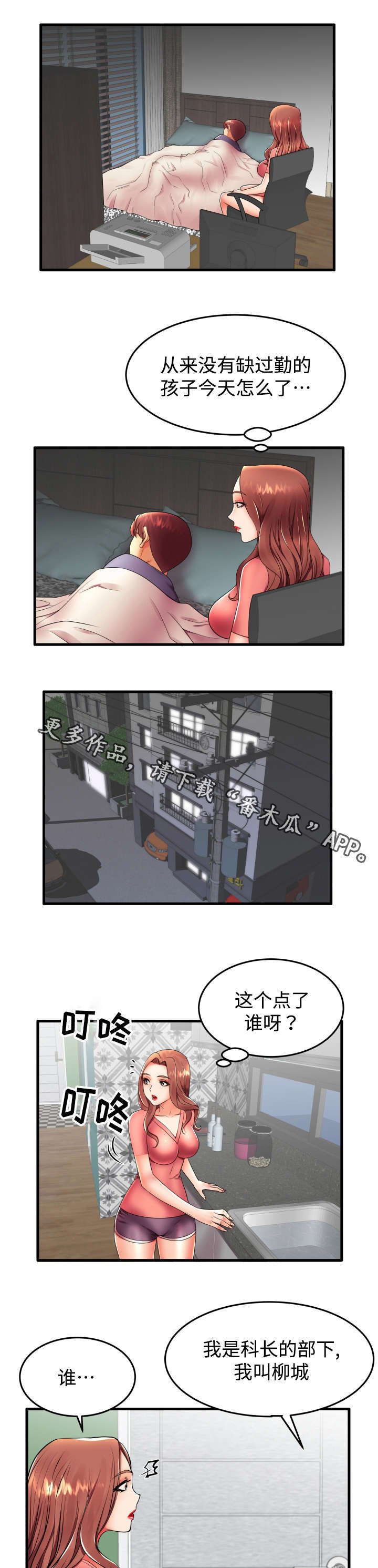 第14章：让我来报答你