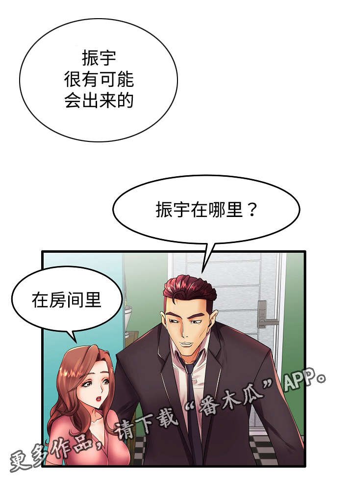 第14章：让我来报答你