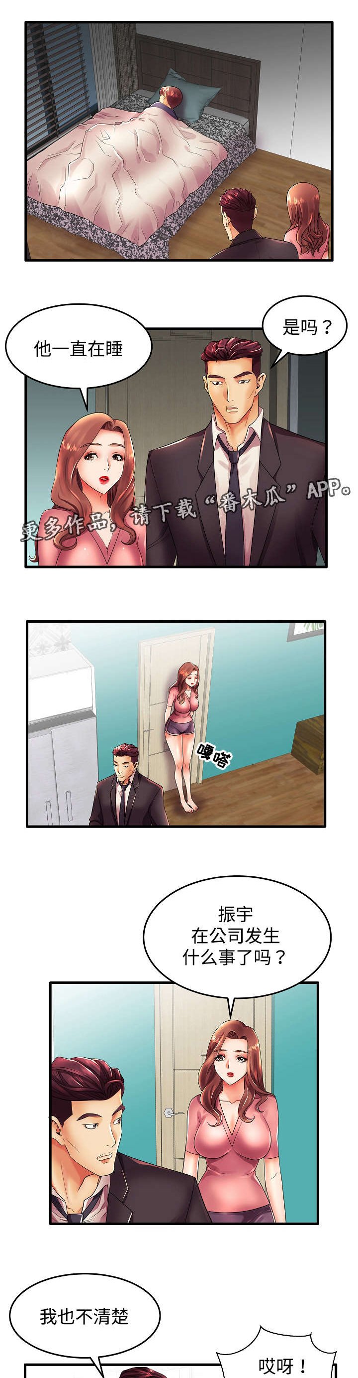 第15章：辛苦了