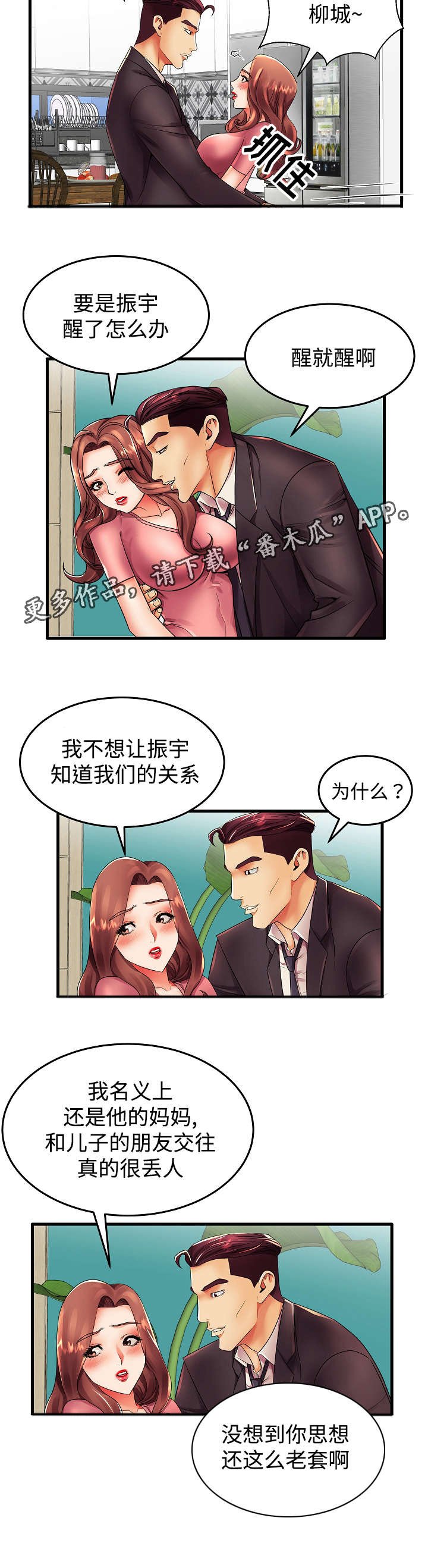 第15章：辛苦了