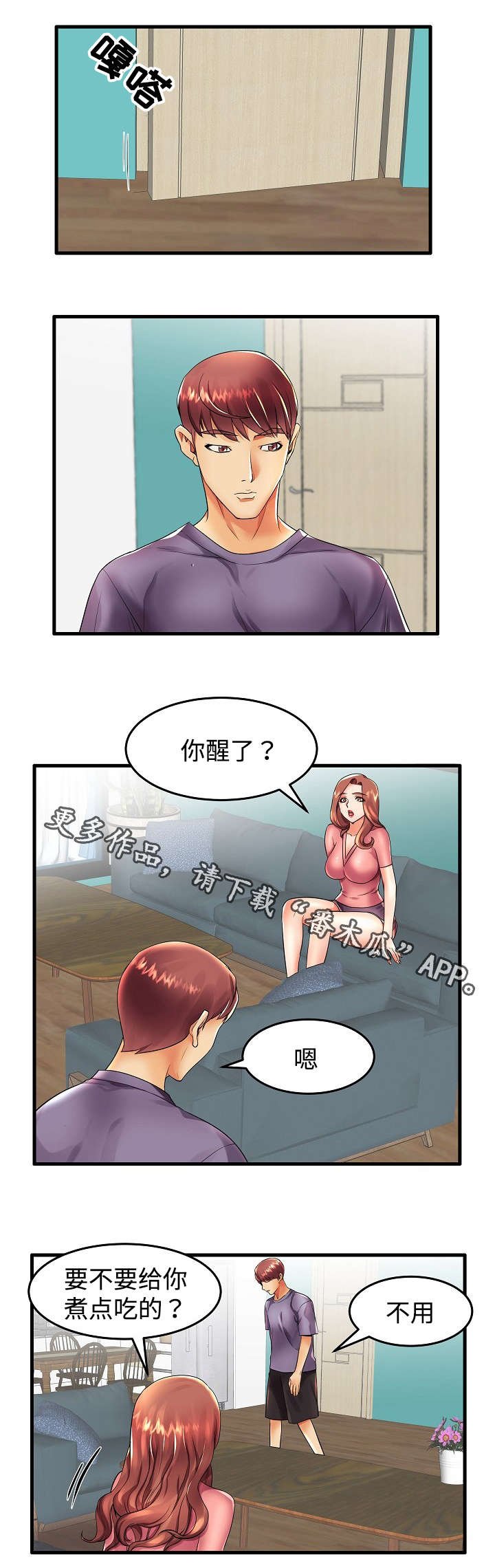 第15章：辛苦了