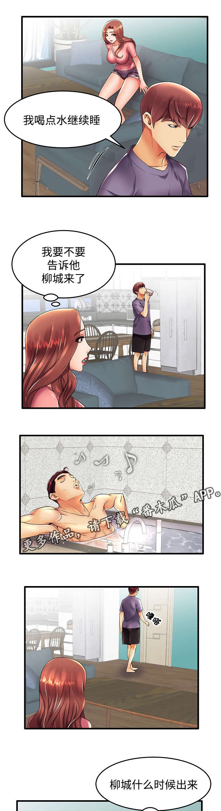第15章：辛苦了
