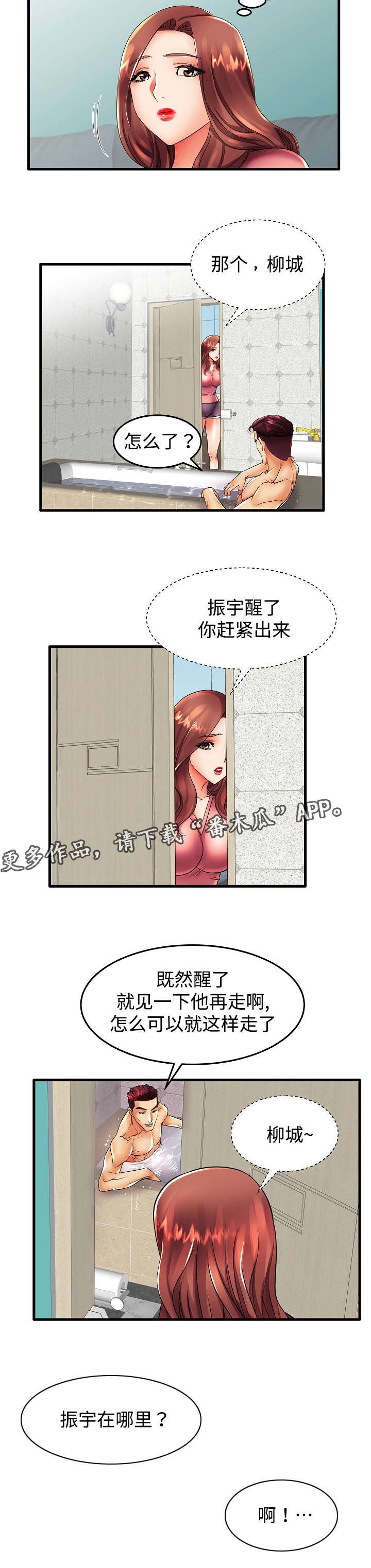 第15章：辛苦了