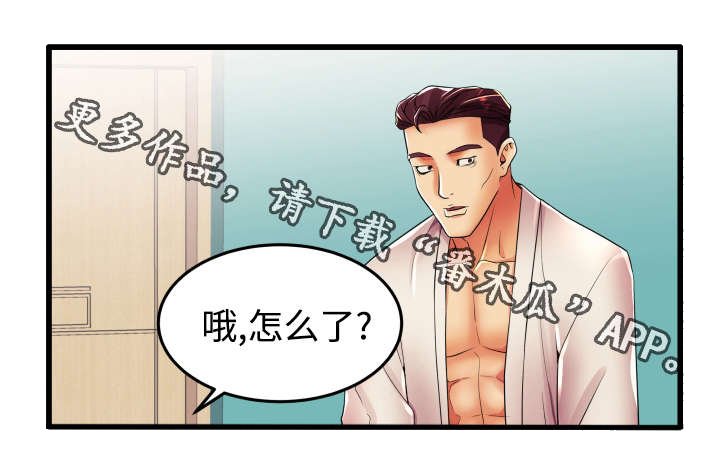 第16章：新婚夫妇