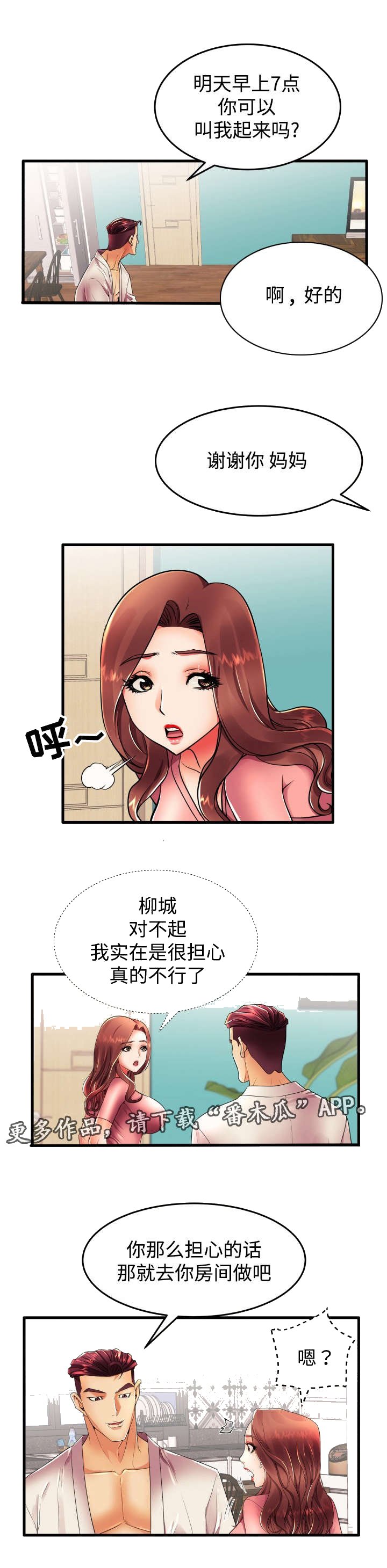 第16章：新婚夫妇
