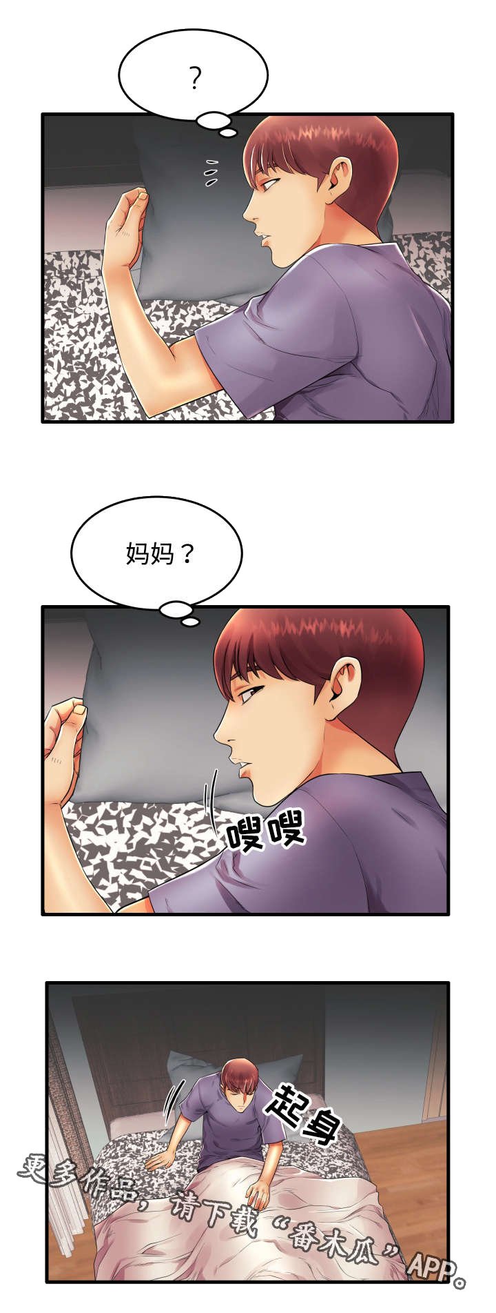 第16章：新婚夫妇