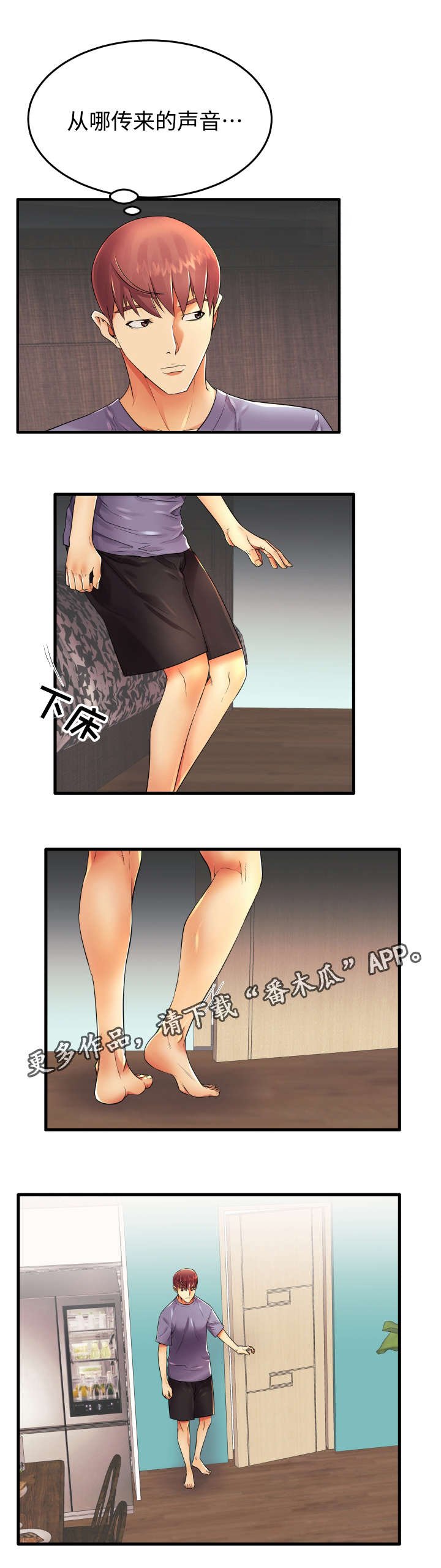 第16章：新婚夫妇