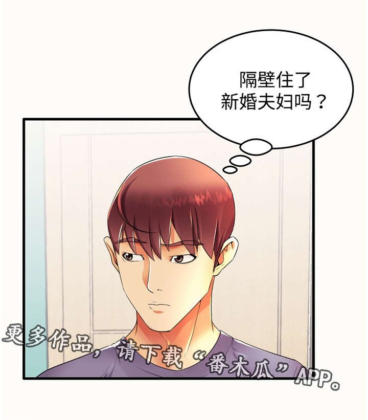 第16章：新婚夫妇