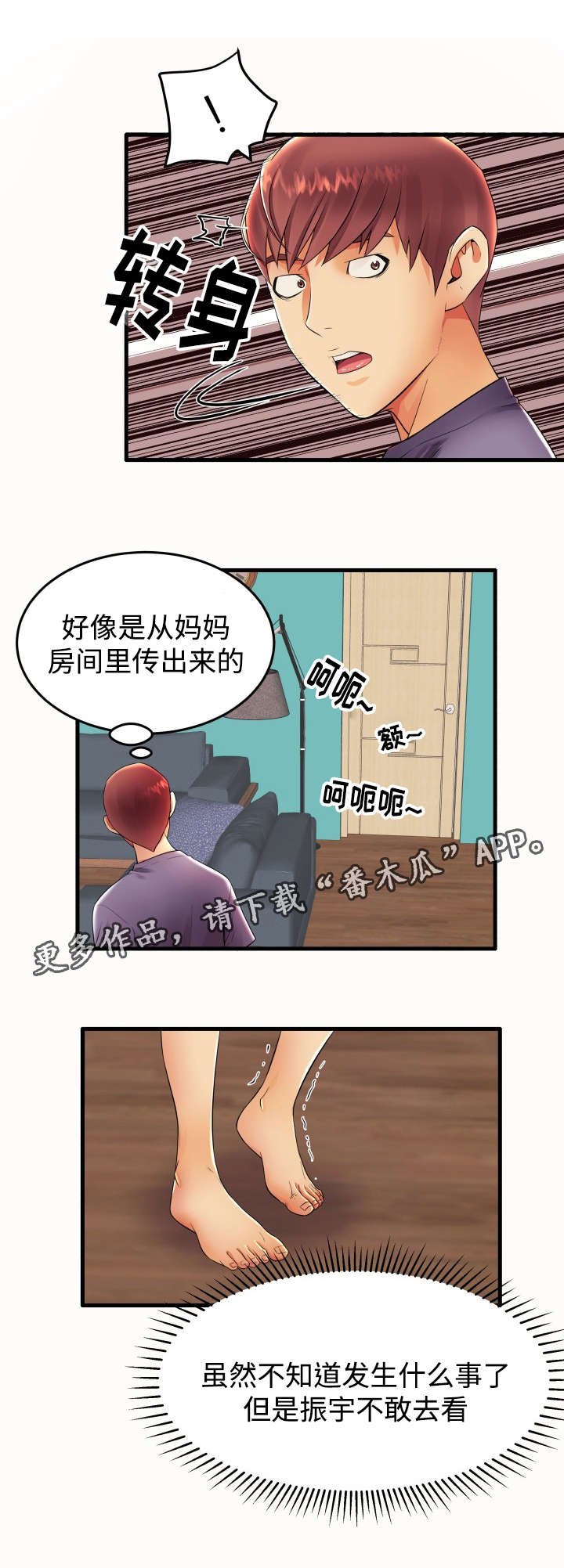 第16章：新婚夫妇