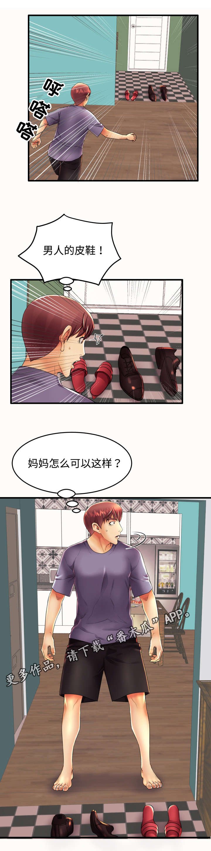 第17章：不安