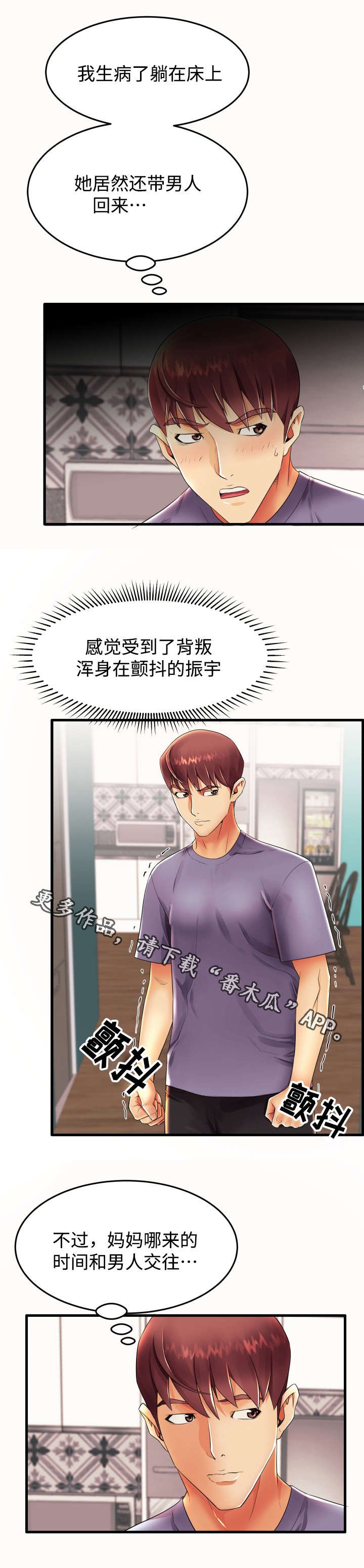 第17章：不安