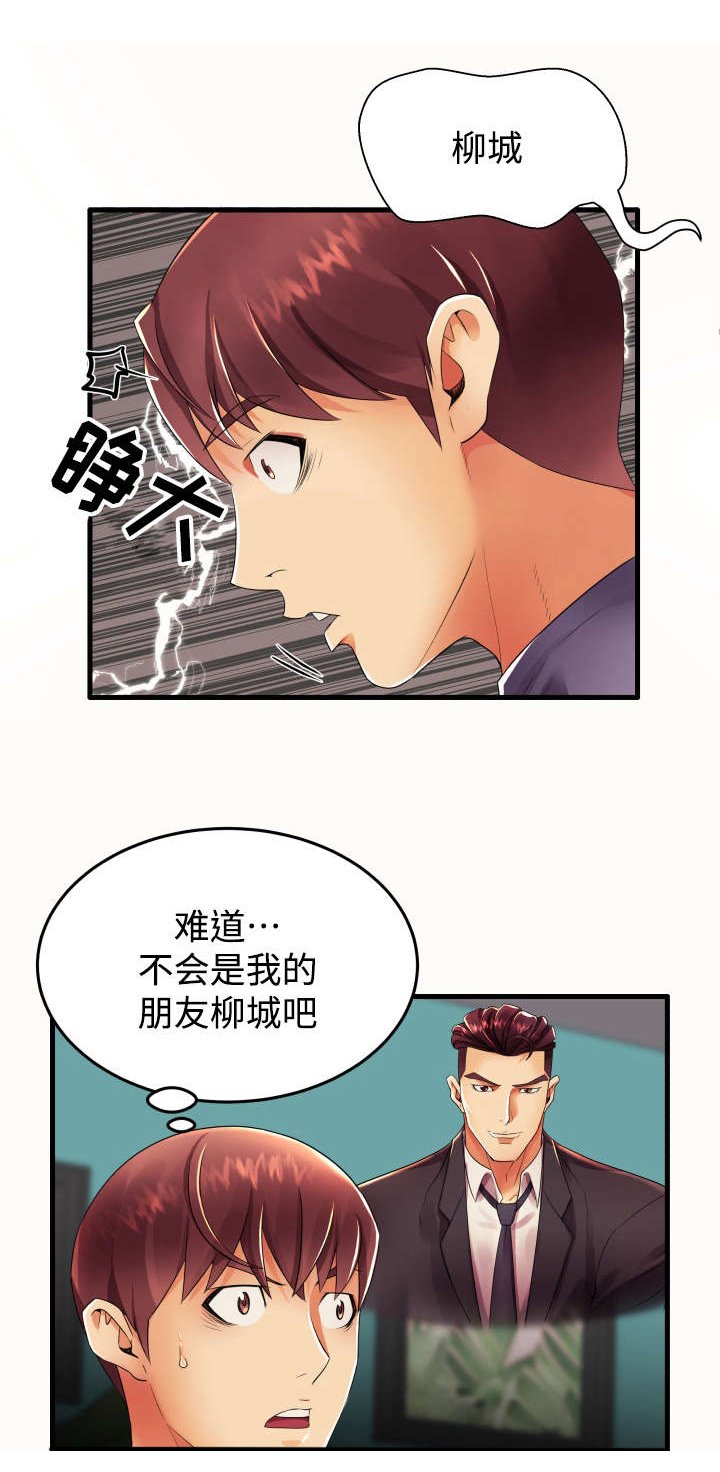 第17章：不安