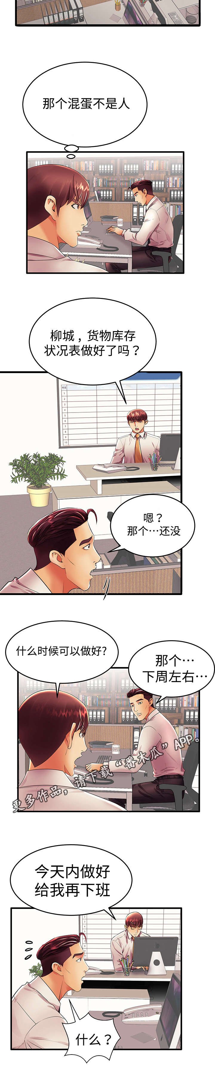 第18章：明天见