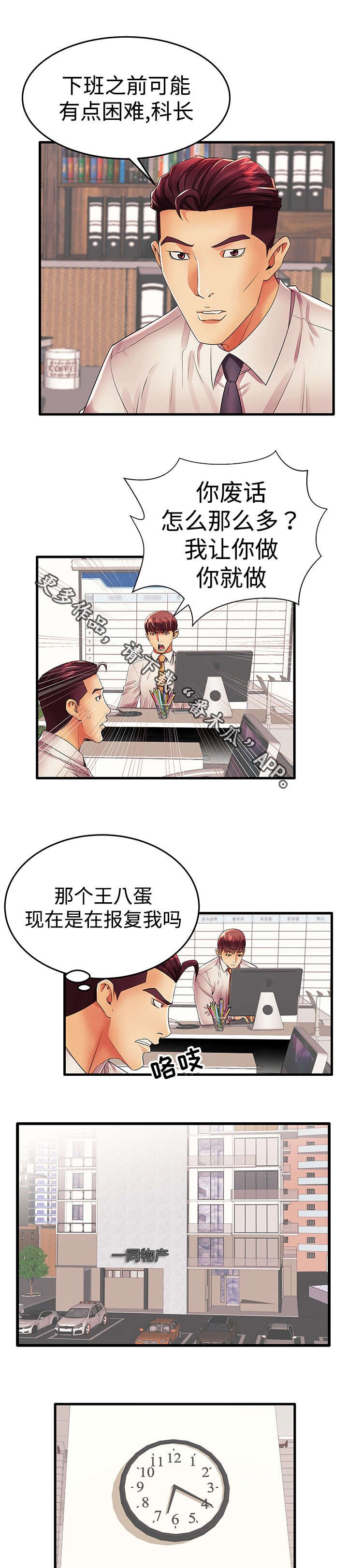 第18章：明天见