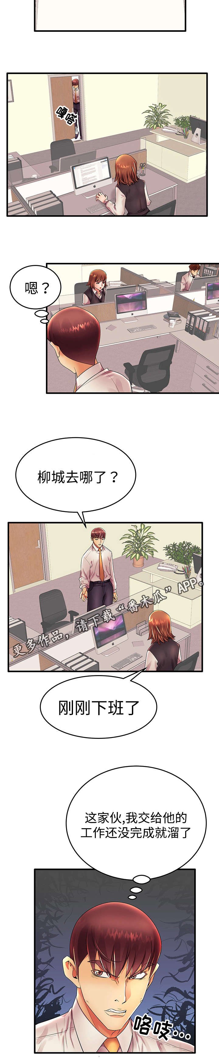 第18章：明天见