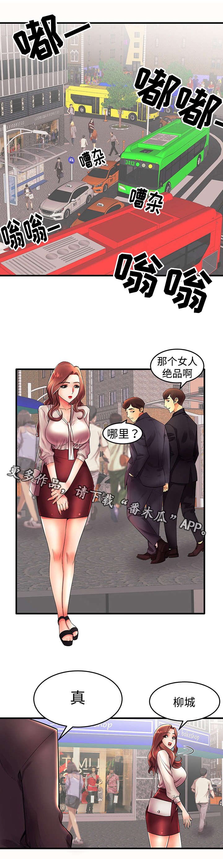 第19章：约会