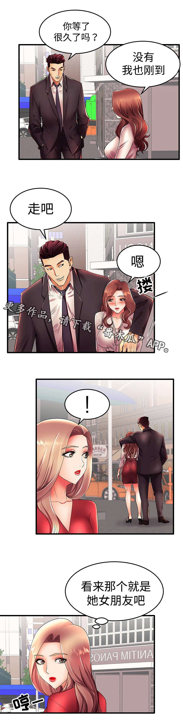 第19章：约会