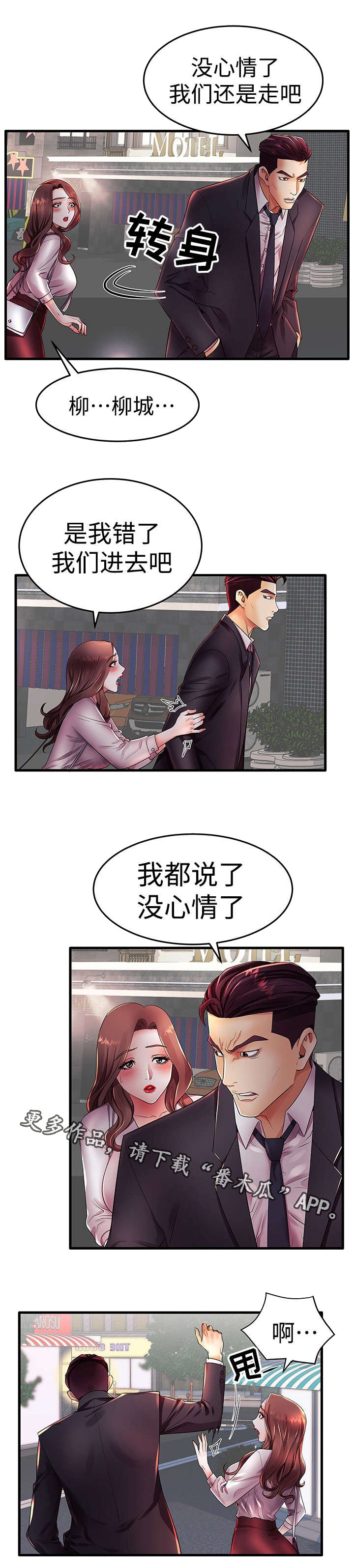 第19章：约会