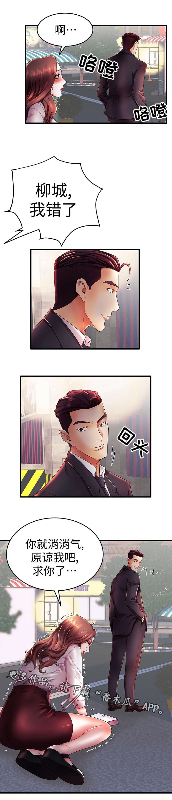 第19章：约会