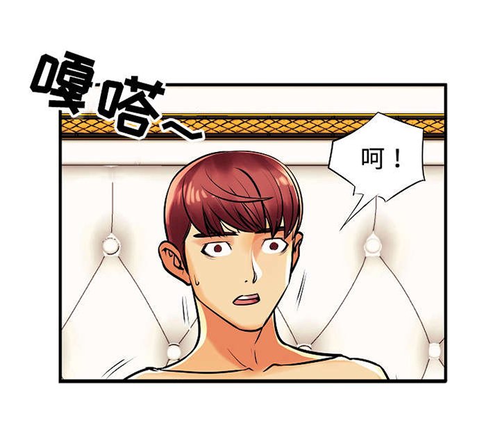 第2章：我怎么会这样