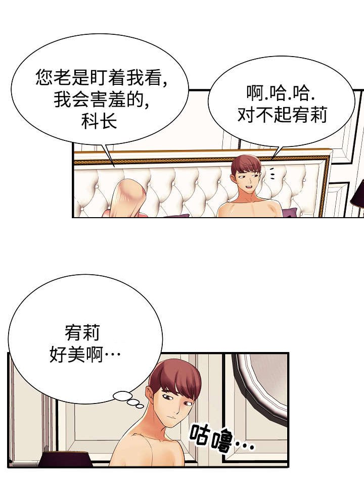 第2章：我怎么会这样
