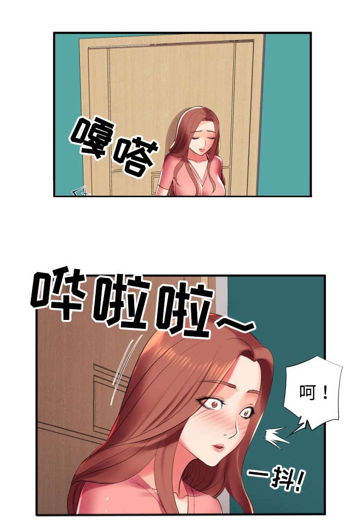第2章：我怎么会这样
