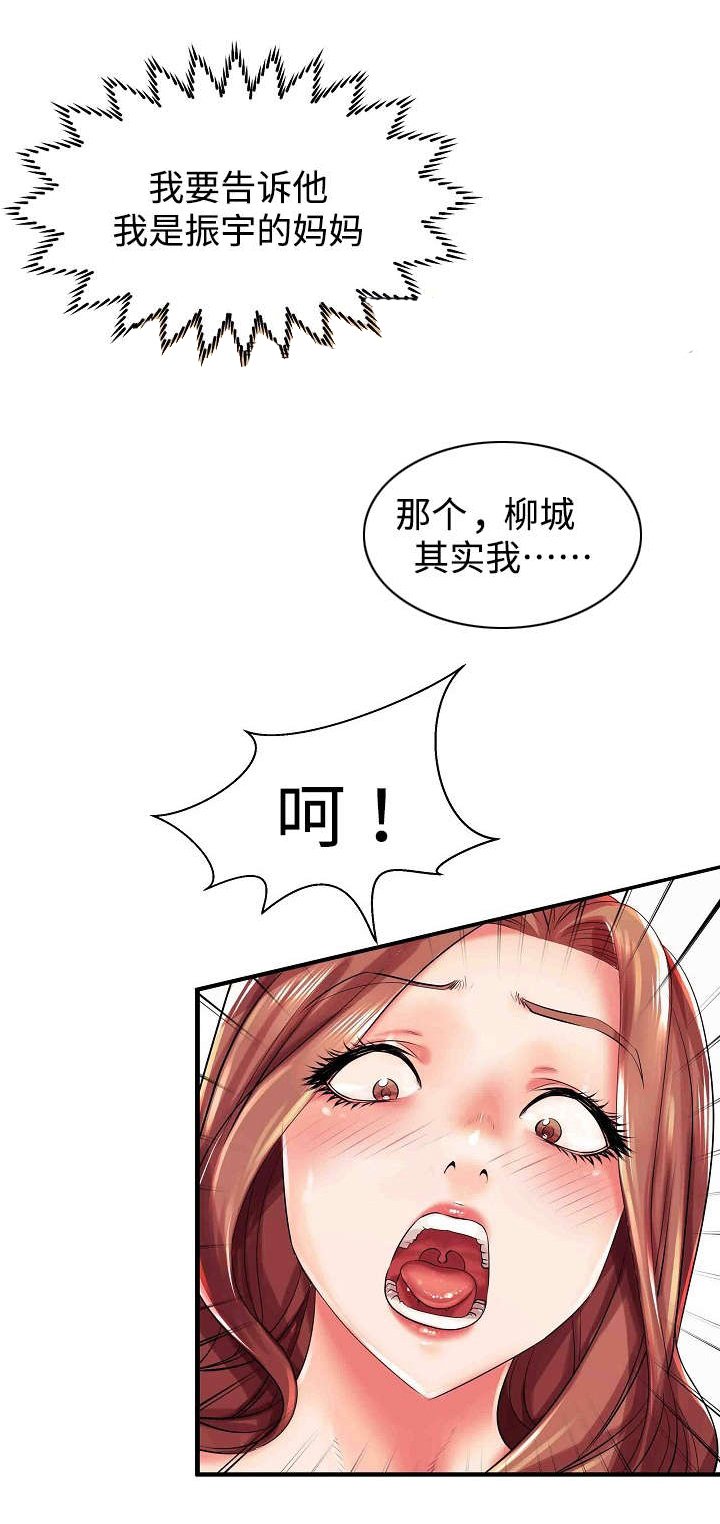 第2章：我怎么会这样