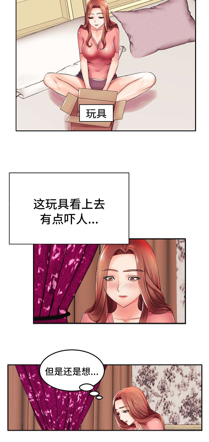 第3章：差点被发现了