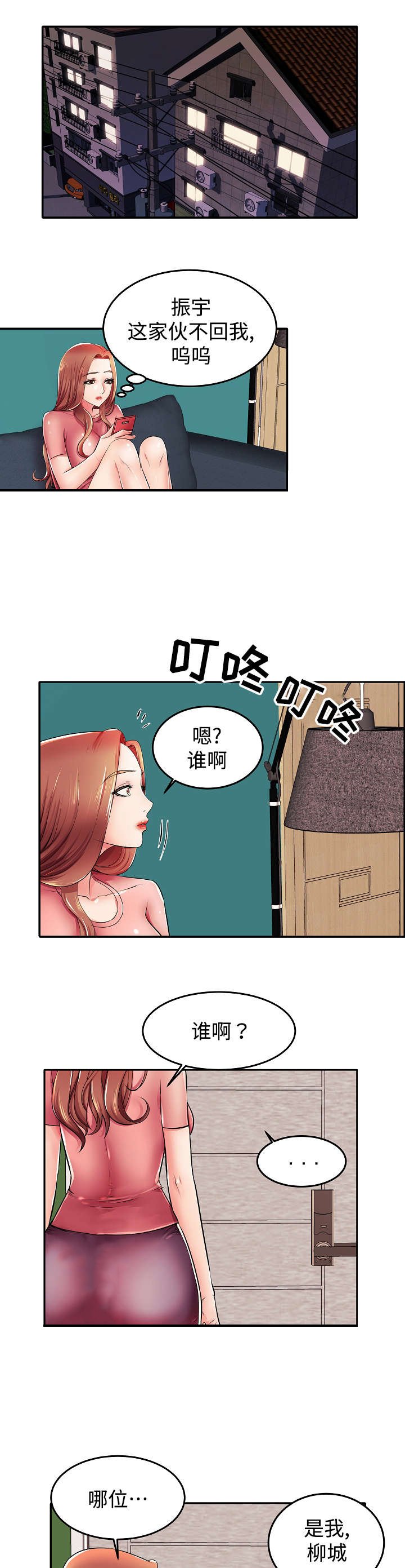第4章：高层聚餐