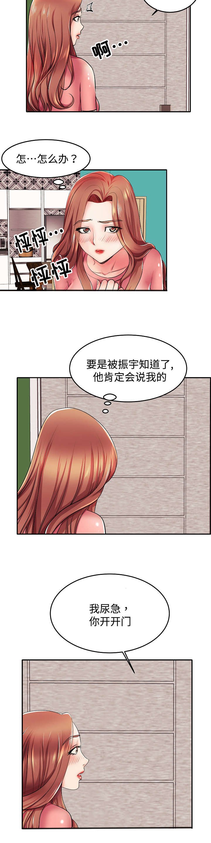 第4章：高层聚餐