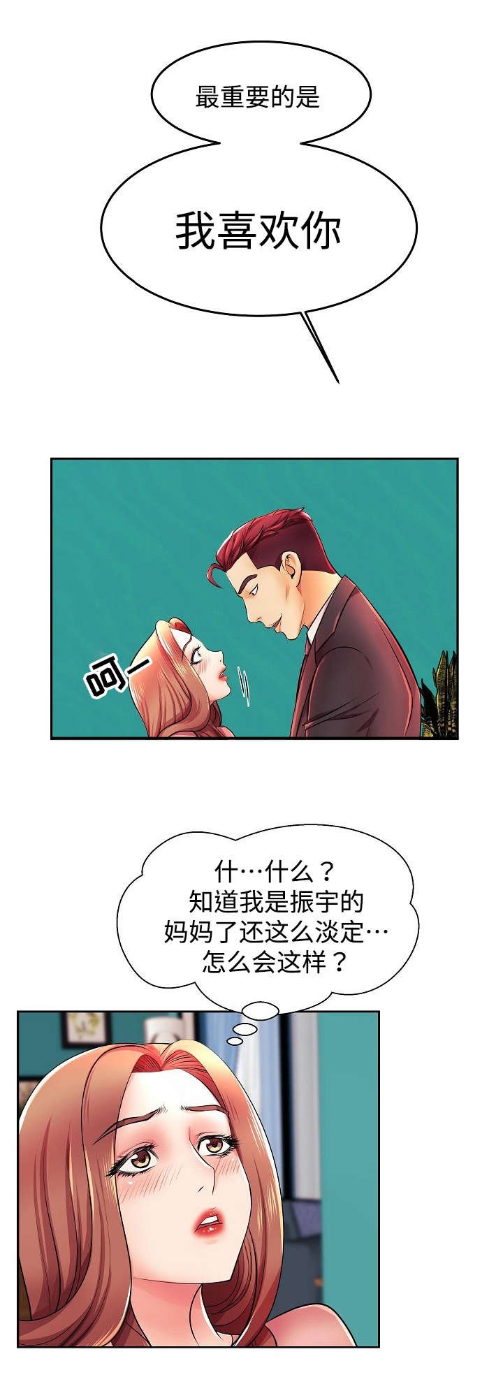 第5章：留下幸福的眼泪