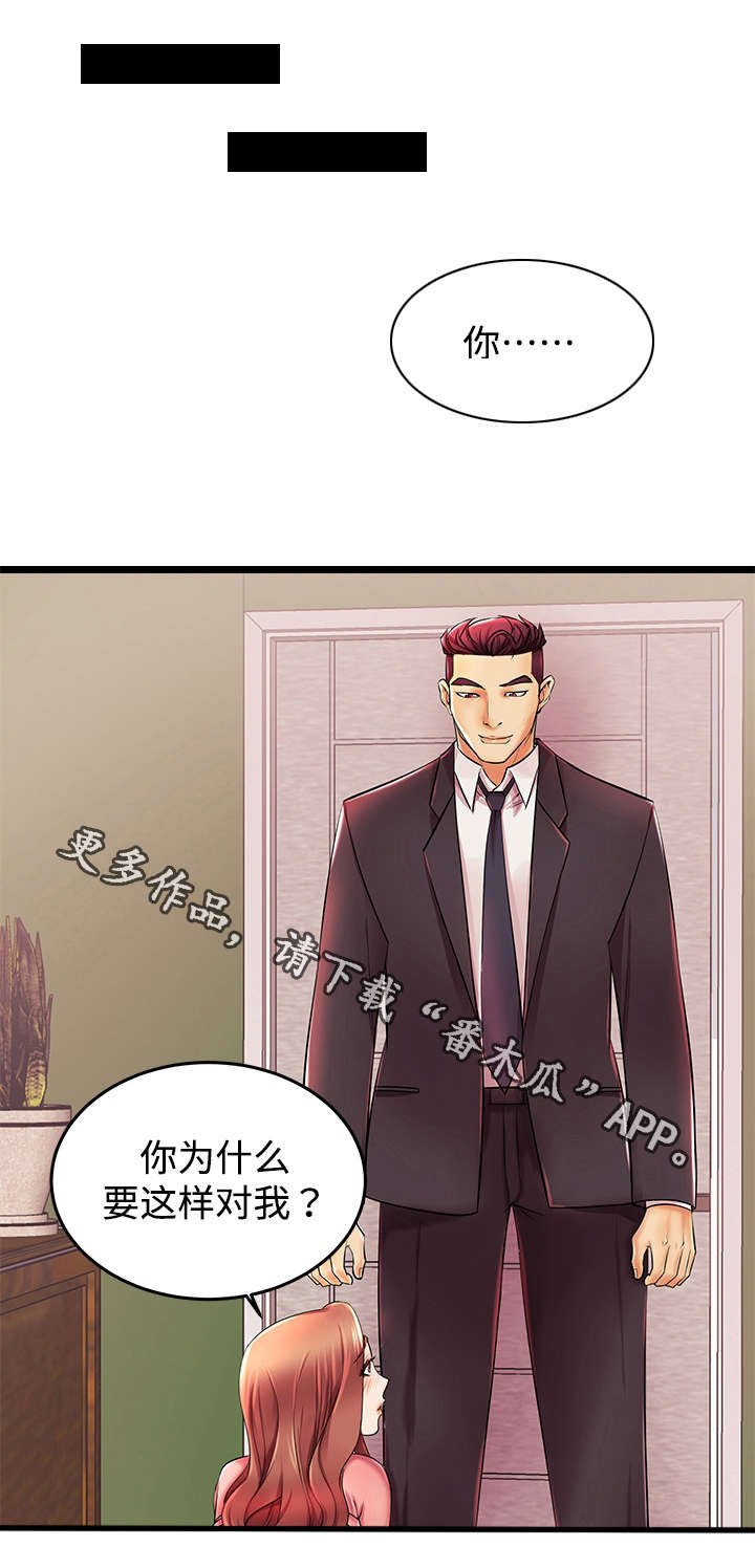 第5章：留下幸福的眼泪