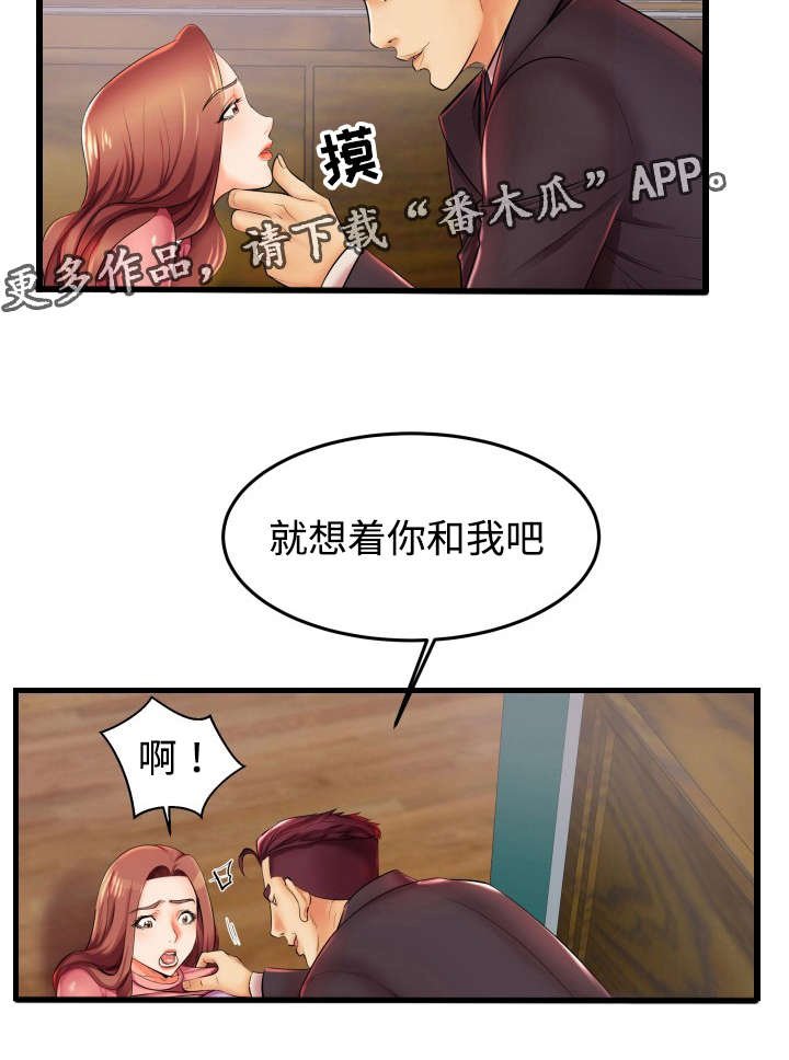 第5章：留下幸福的眼泪