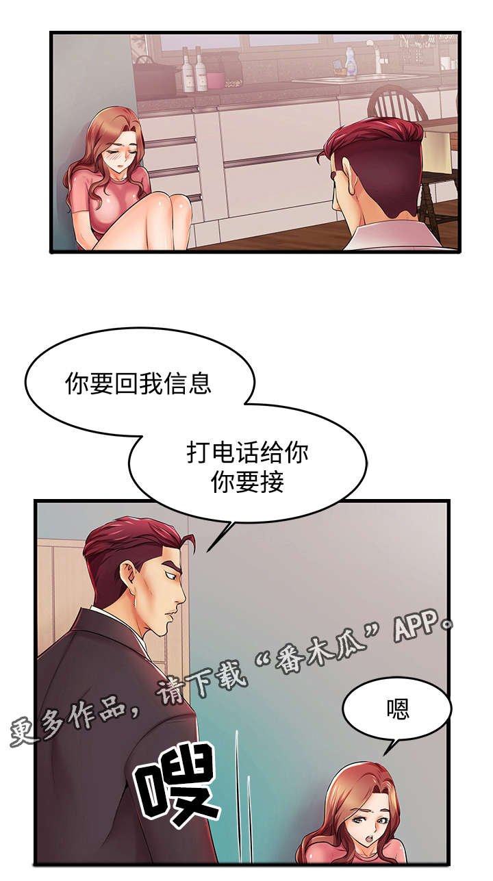 第5章：留下幸福的眼泪