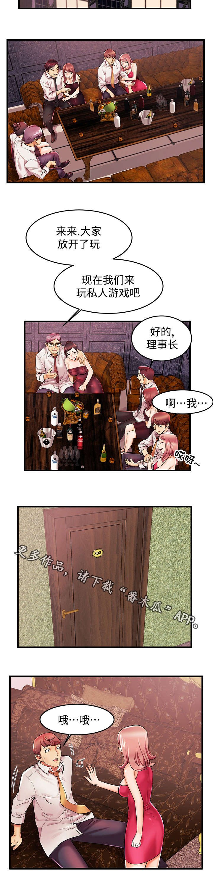 第5章：留下幸福的眼泪