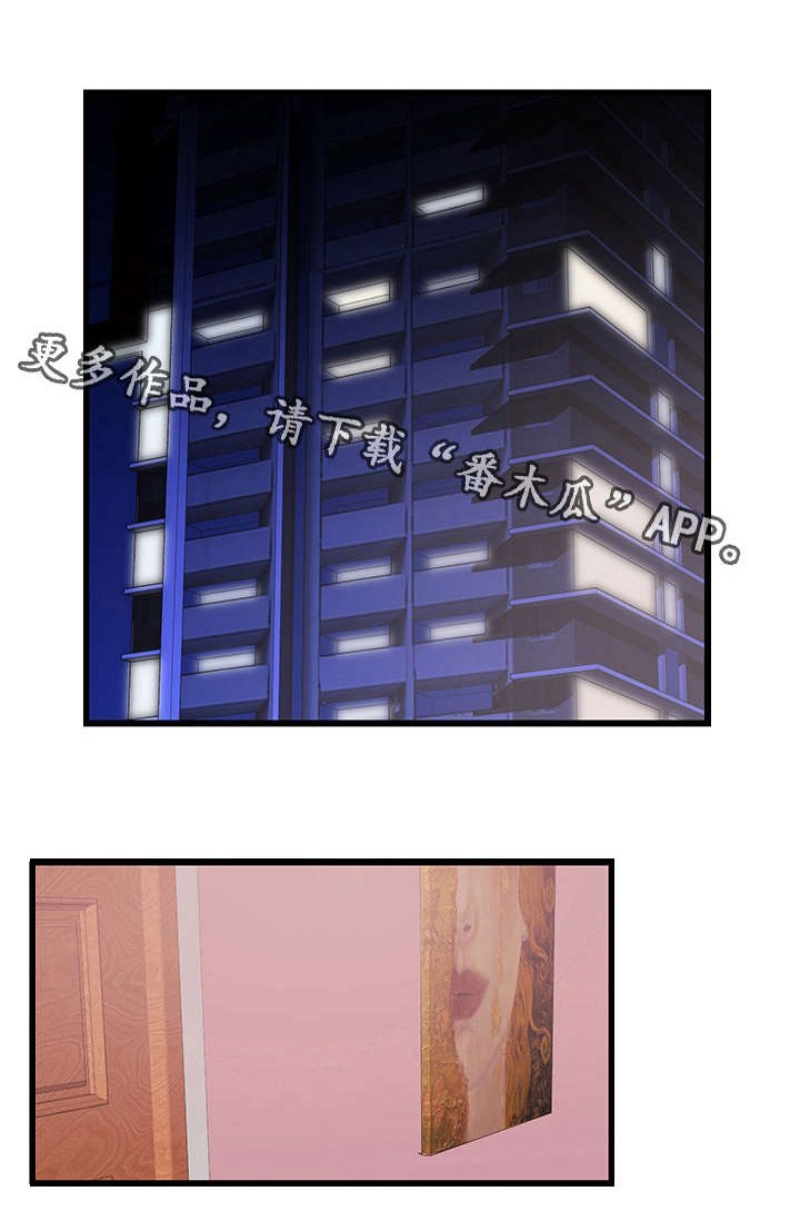 第6章：怎么回事？