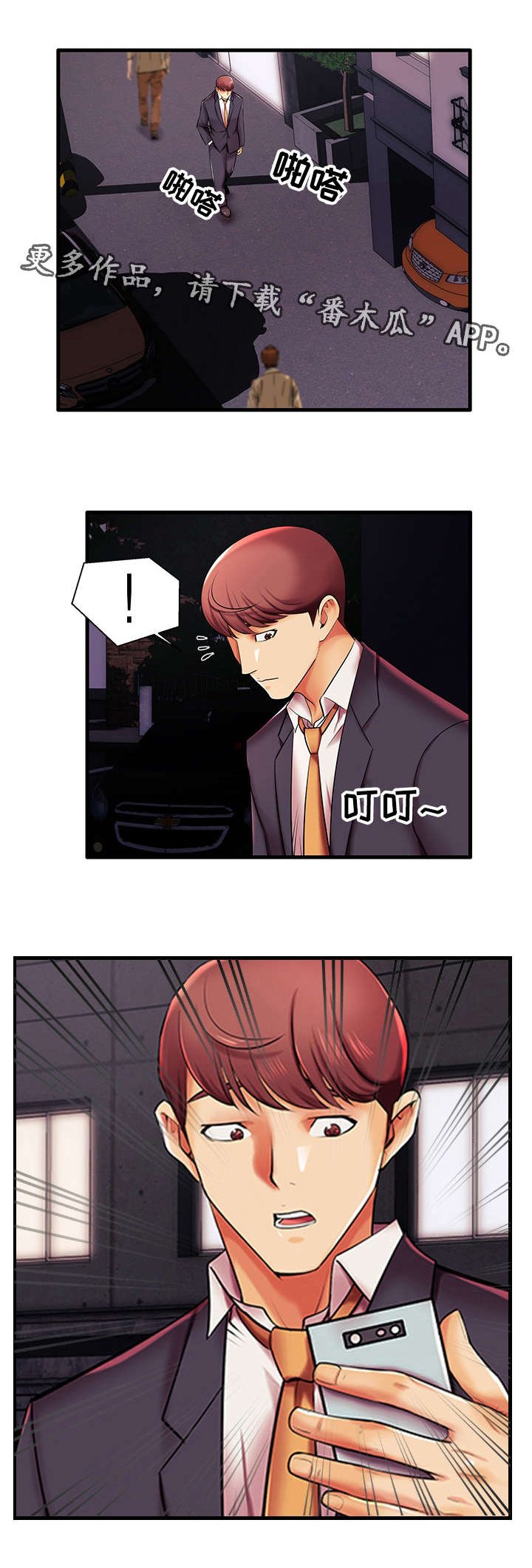第6章：怎么回事？