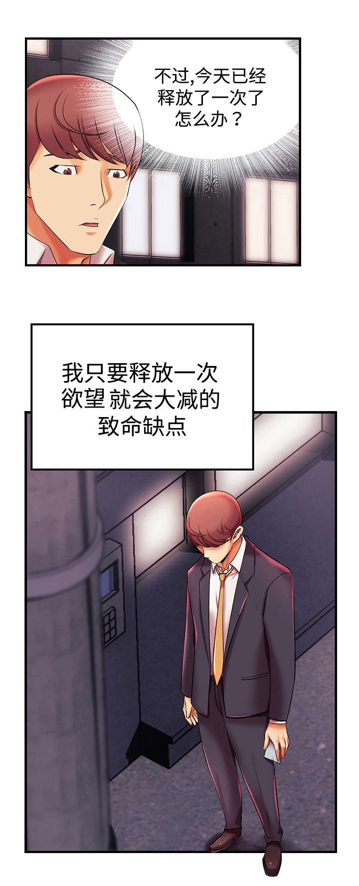 第6章：怎么回事？