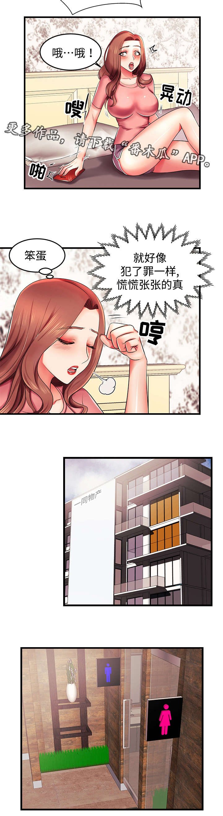 第6章：怎么回事？