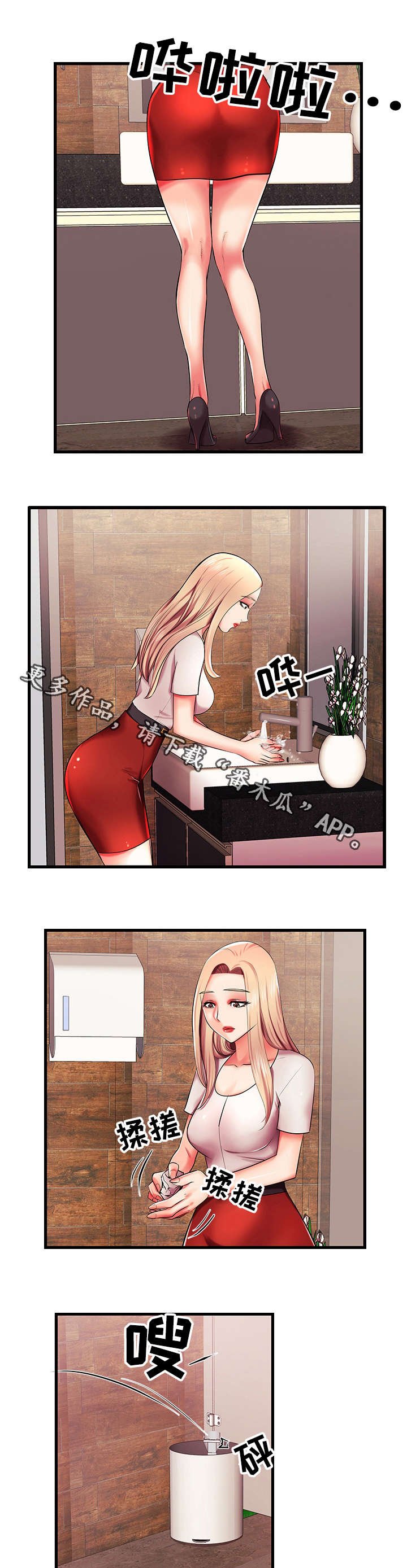 第6章：怎么回事？