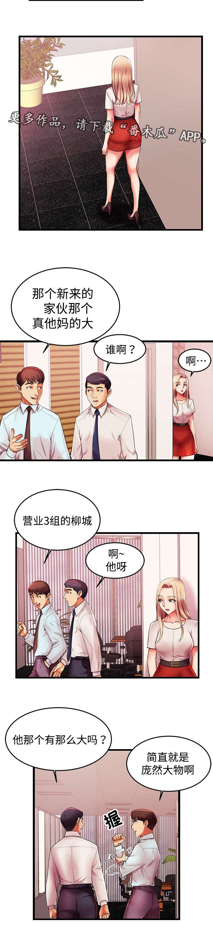 第6章：怎么回事？